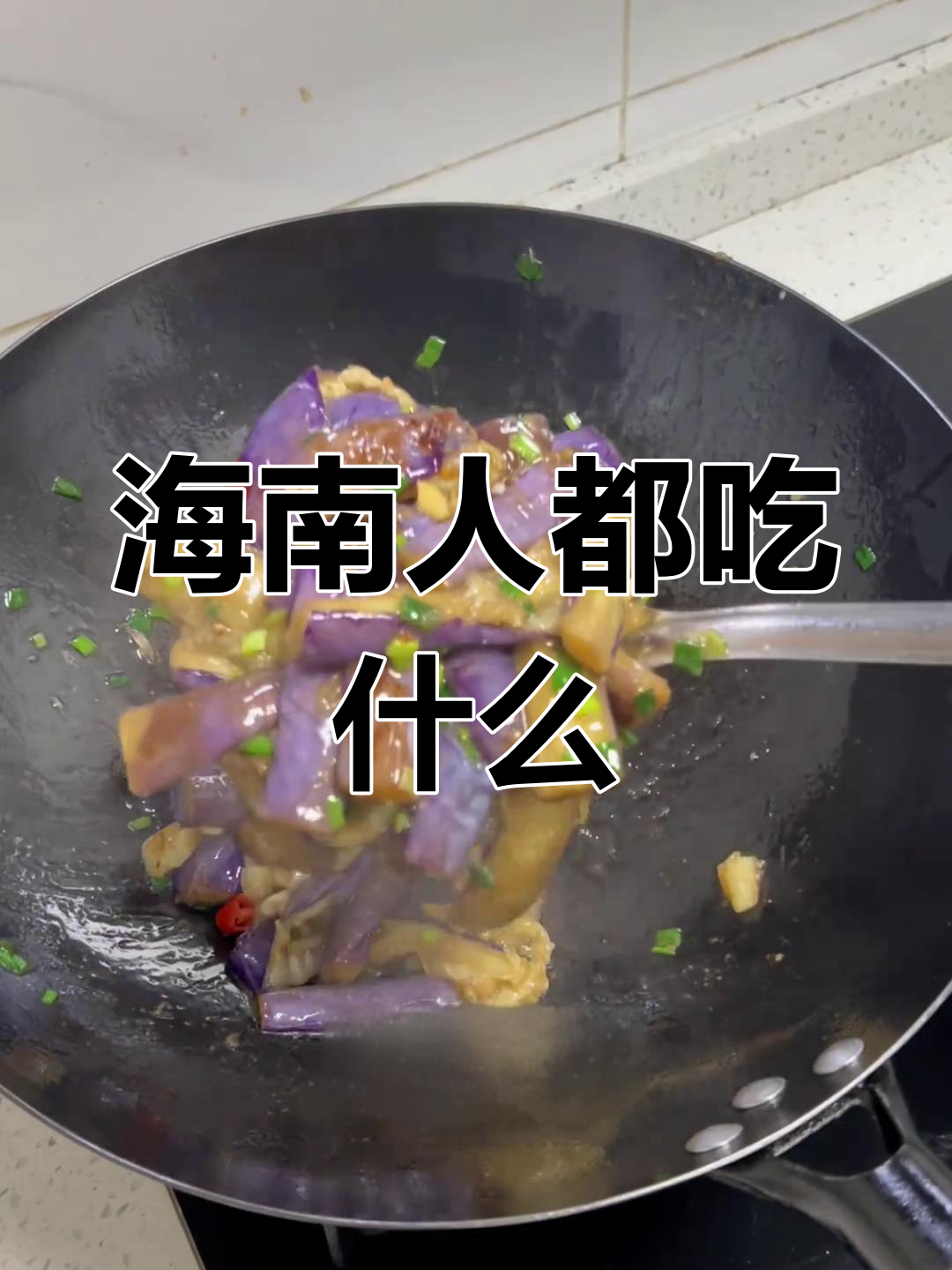 海南特色美食大盘点,必试的经典菜肴