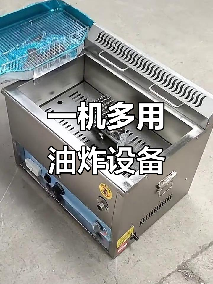 商用燃气油炸锅,油条麻花炸鸡一机搞定!