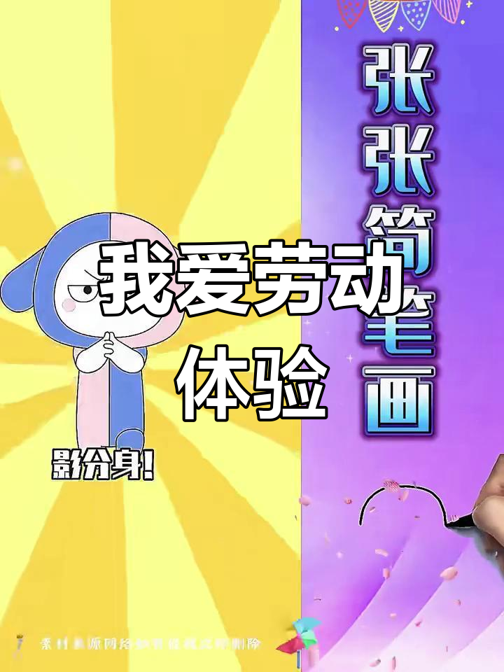 劳动课大作战:插秧、种菜、喂猪,样样来!