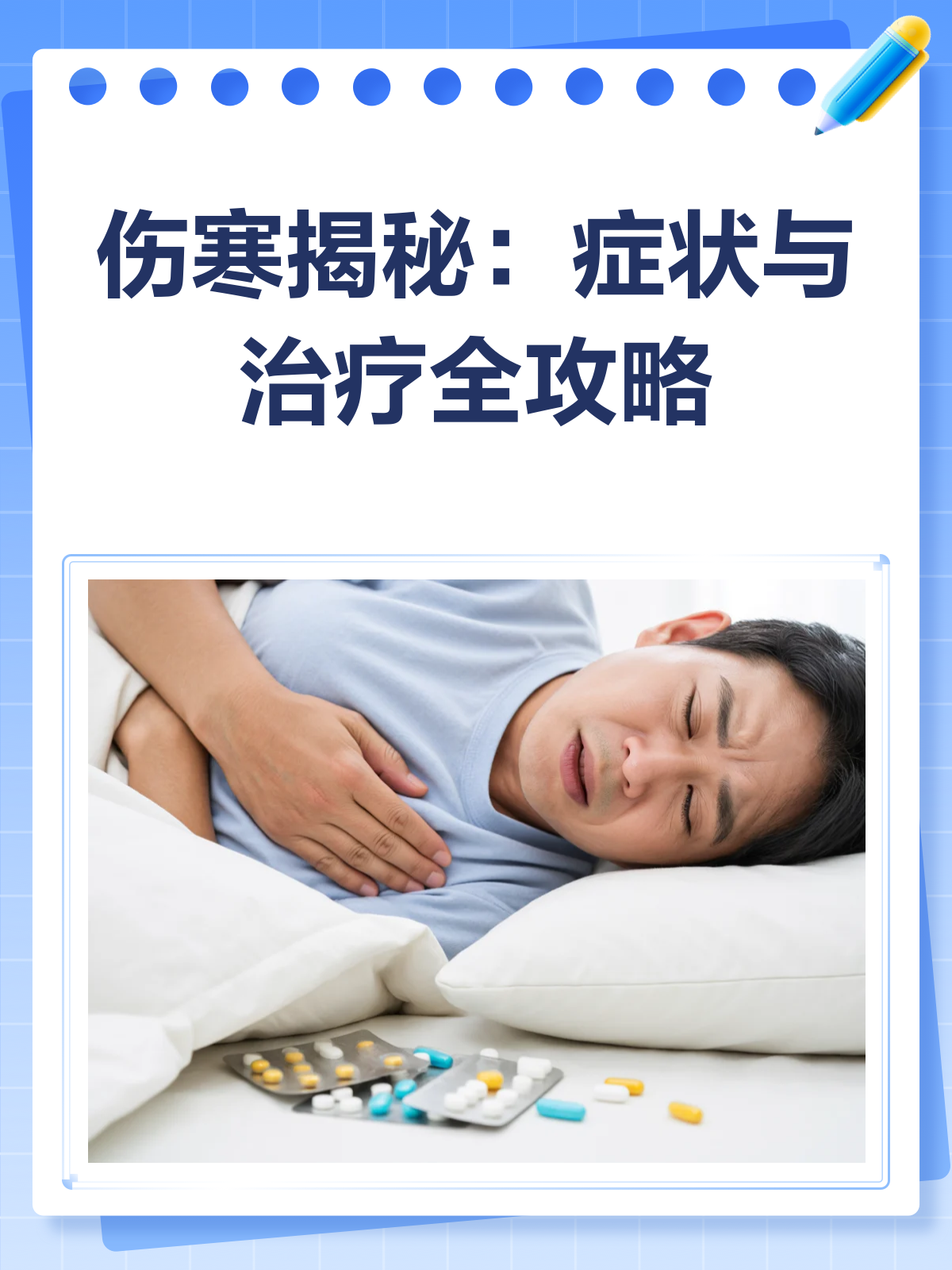 伤寒来袭,肠道里的“隐形杀手”了解一下?