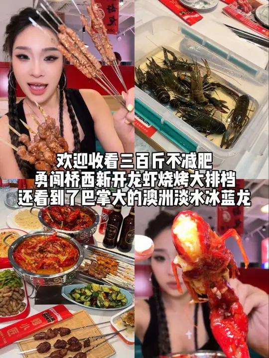 发现了超好吃的小龙虾!烤油边也是嘎嘎香!