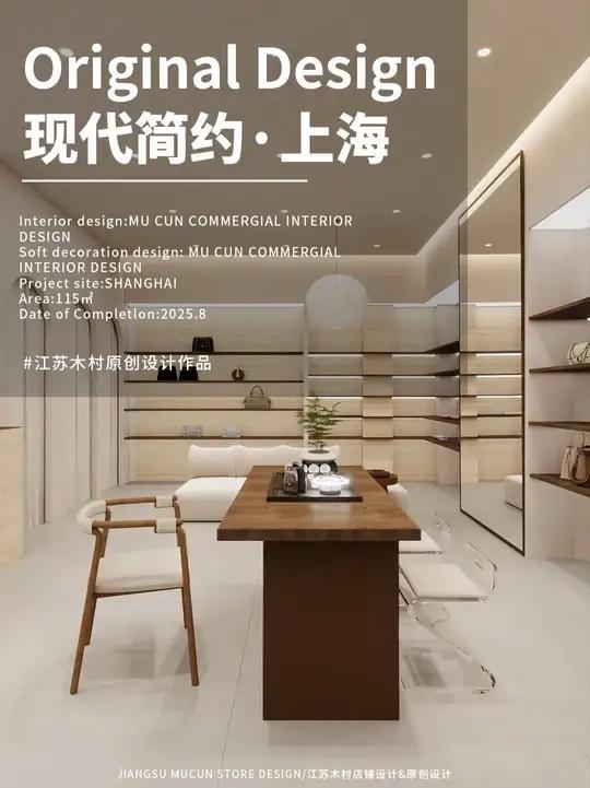 服装店装修必看的10个黄金法则,缺一不可!服装店设计丨现代简约服装店设计 店铺类型:115