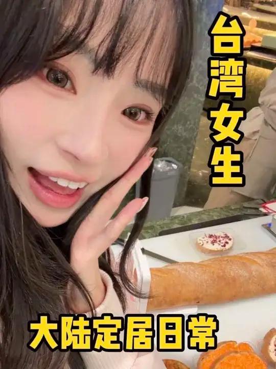 台湾女生沈阳定居日常！发现了一间超厉害的面包店！