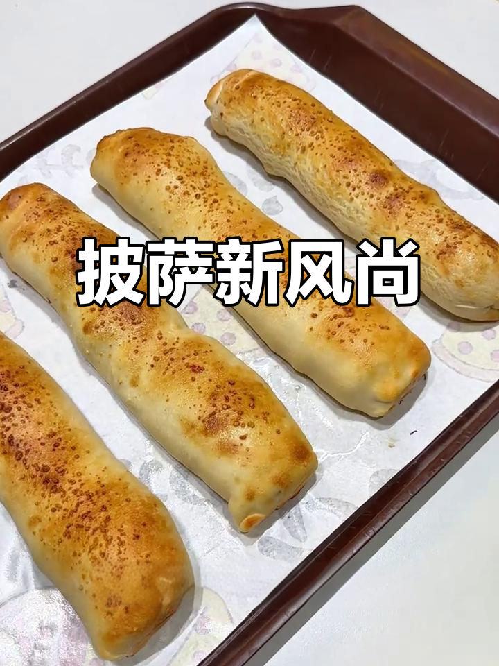 玛格利塔披萨升级,颜值与口感齐飞,吃一次就停不下来!