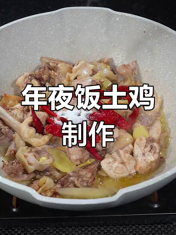 湖南传统土鸡做法,年夜饭必备美味家常菜