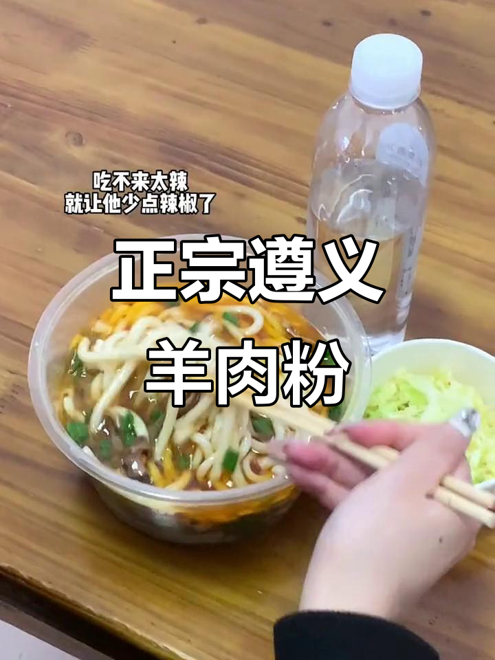 回温州前必试正宗羊肉粉,汤浓味美,绝对让你回味无穷!