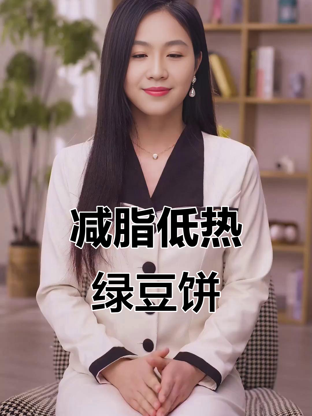 低卡绿豆饼,外薄内足,减肥期必备小零食