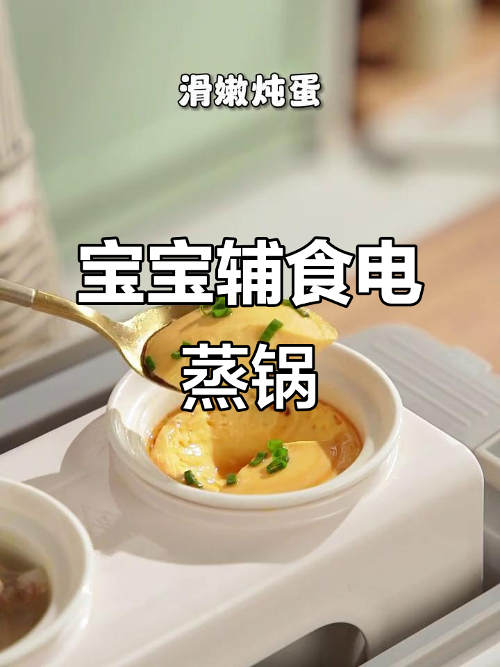 蒸炖一体,宝宝辅食轻松搞定!山药排骨汤搭配豆皮肉卷