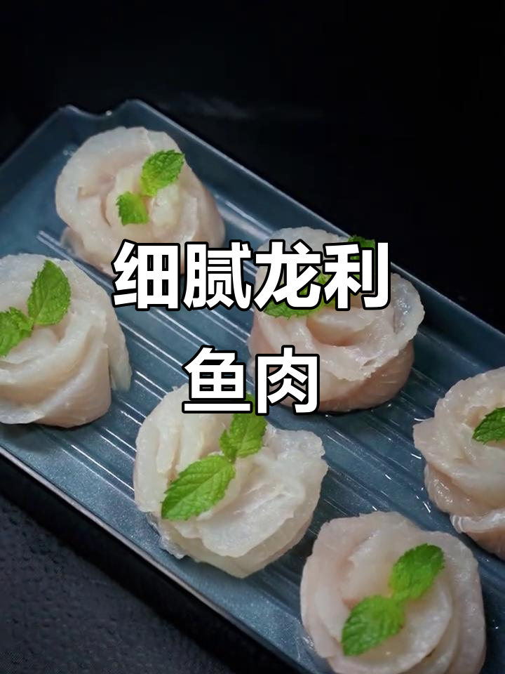 龙利鱼：无刺细嫩，火锅必备美味
