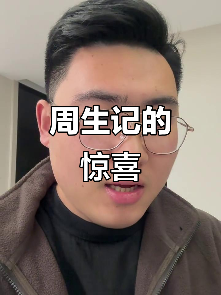 偶然提及周生记,竟意外收获美味鸡爪