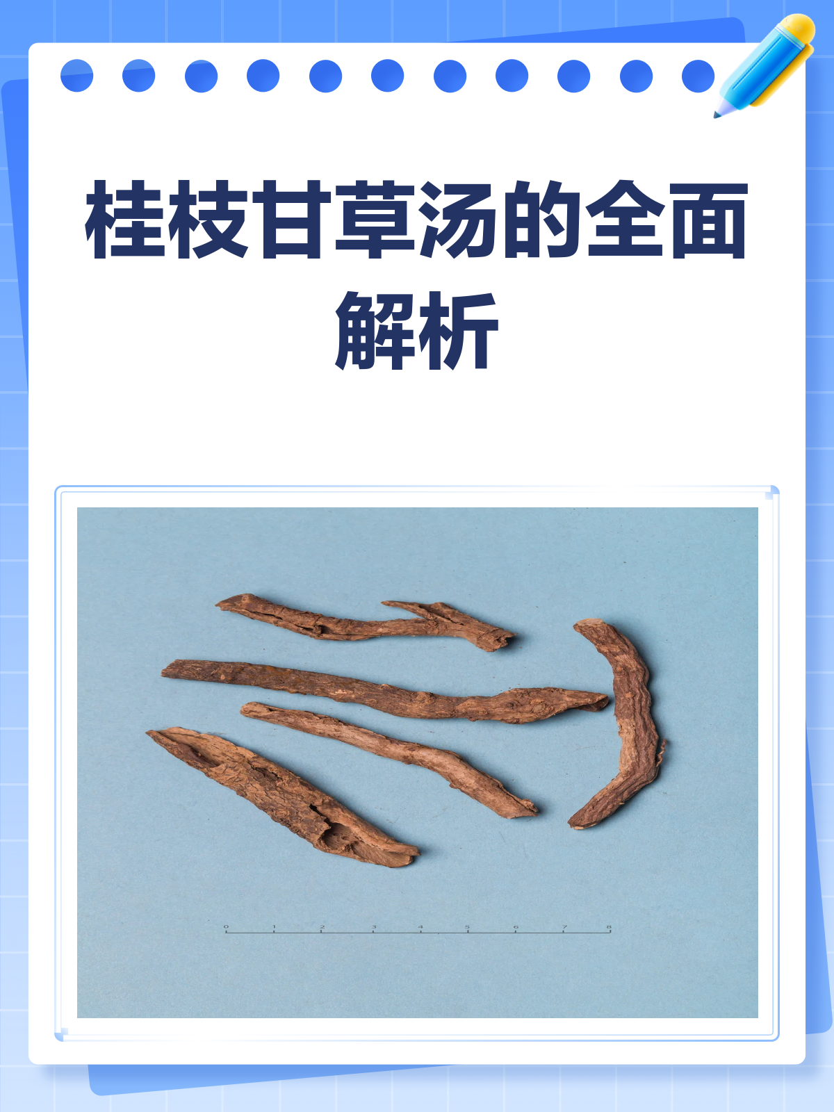 桂枝甘草汤,你了解多少?