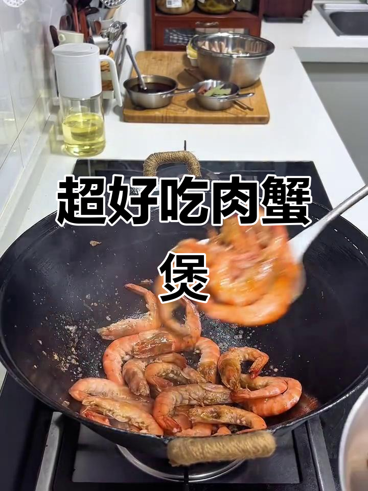 今晚做超好吃的肉蟹煲,下班后的简单晚餐