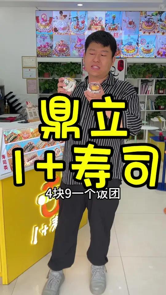 4.9的饭团赶紧安排 是时候安排一下了 谁懂这一口的好吃程度 好店推荐 熊仔耍遍东京