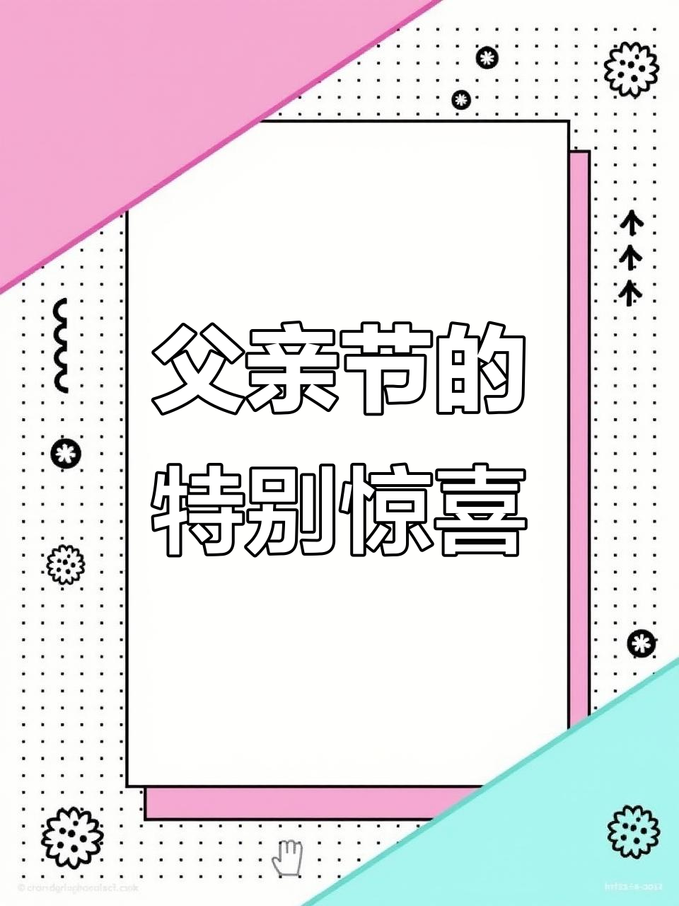 美心创意蛋糕,豆腐火腩味,父亲节送他独特浪漫!