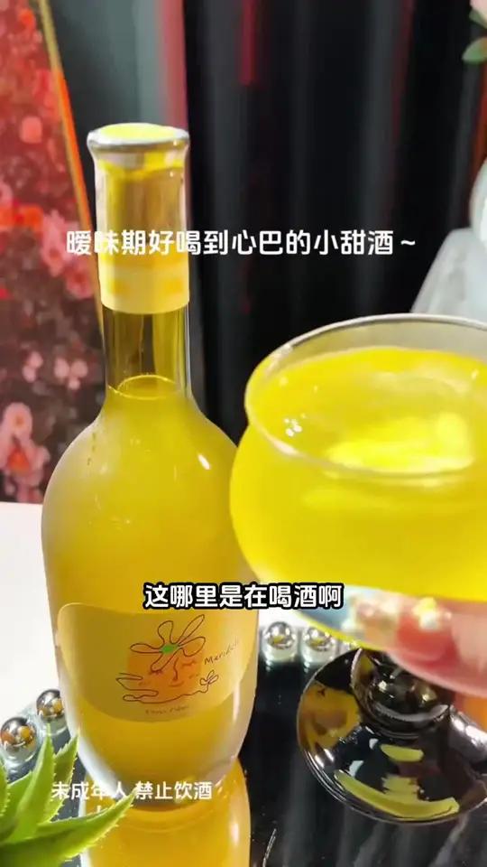 菠萝味莫斯卡托甜白葡萄酒低度微醺高颜值女士果酒750ml6度 #酒鬼日常 #微醺时刻 #果