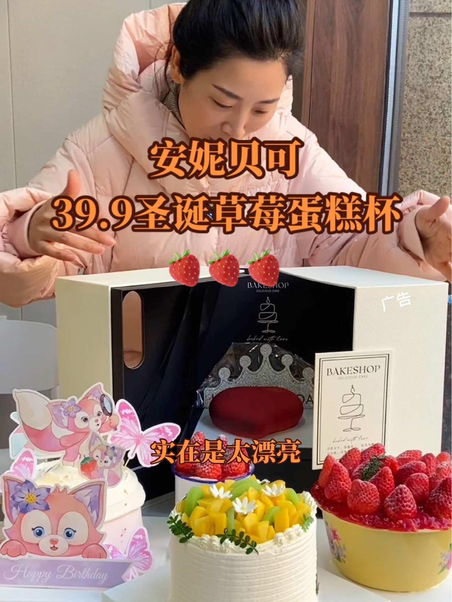 哪个女孩不是小公主?蛋糕就吃草莓搪瓷杯,39.9的快乐就这么简单!网红蛋糕 仪式感 安妮贝