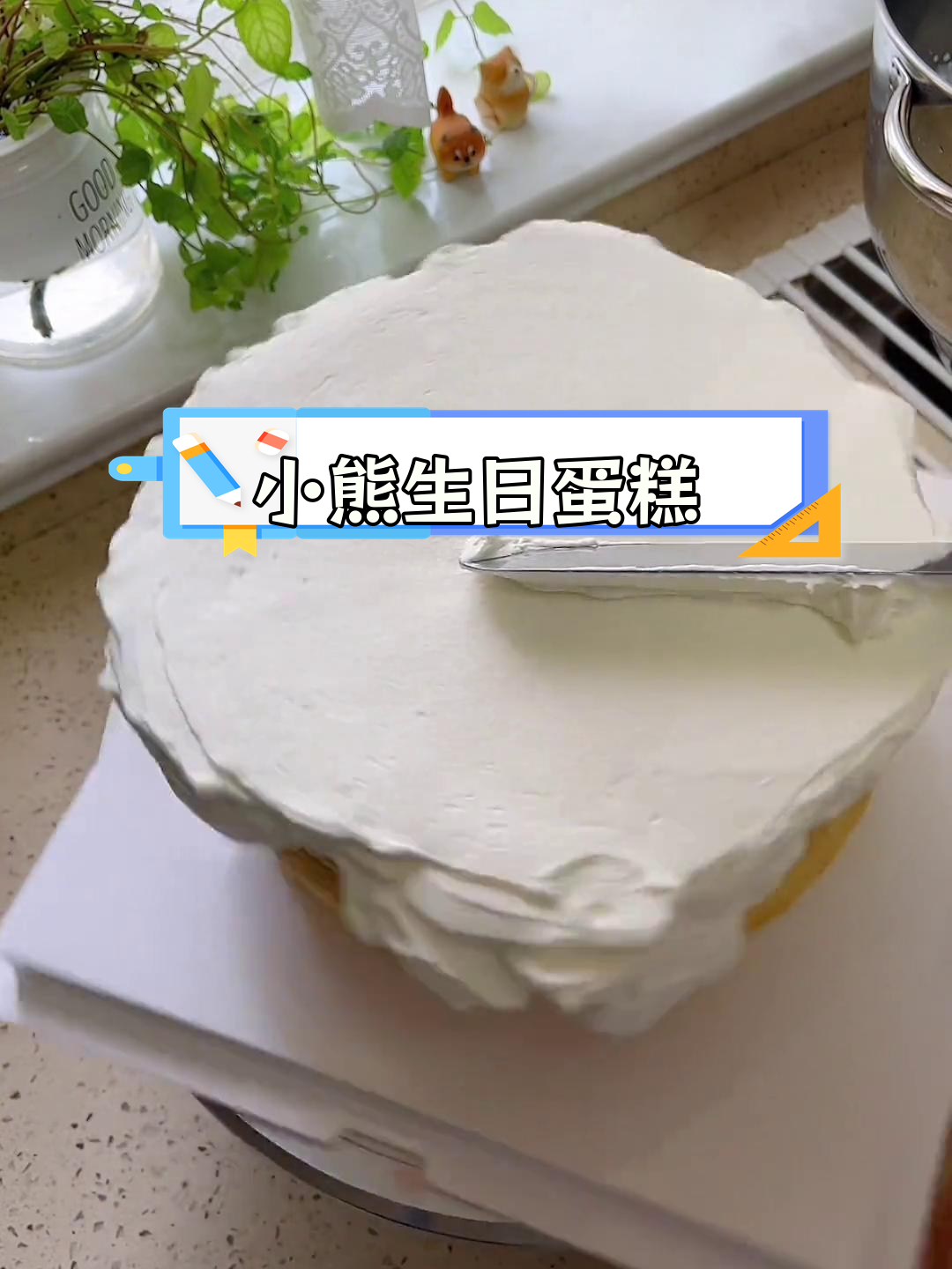 7岁男孩生日蛋糕,暴力小熊萌翻全场
