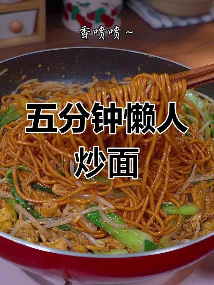 零厨艺也能轻松做的孜然炒面,简单又美味