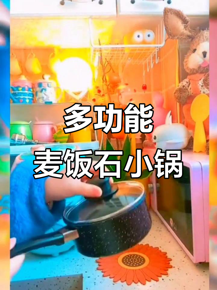 麦饭石小奶锅,煮粥、泡面样样行!