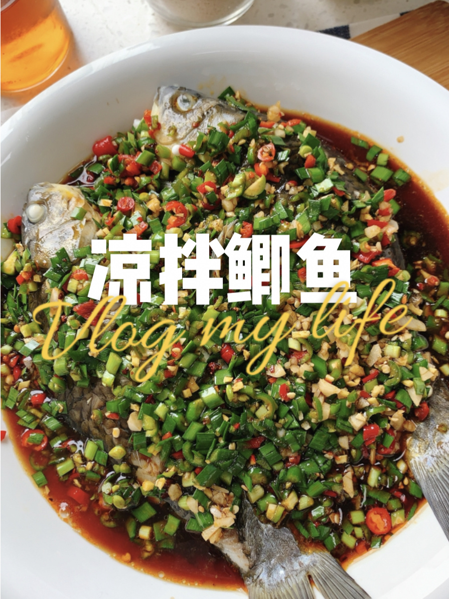 酸酸辣辣/凉拌鲫鱼