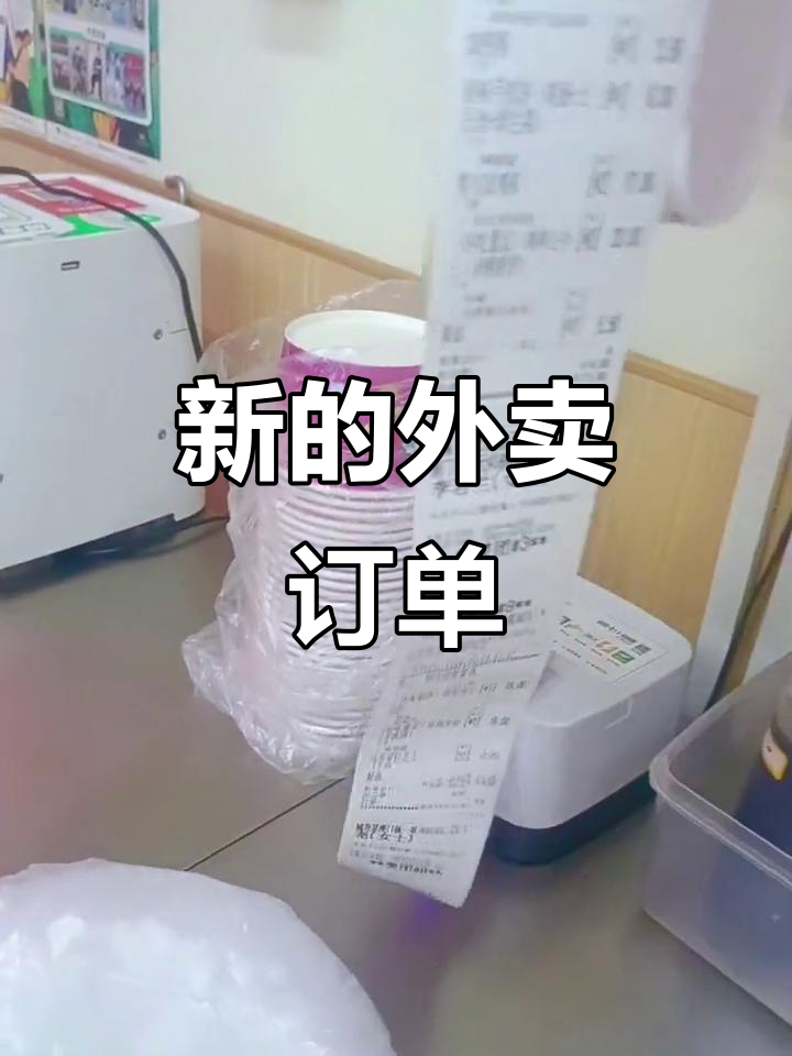 外卖订单来了,煎饼果子店内忙碌日常