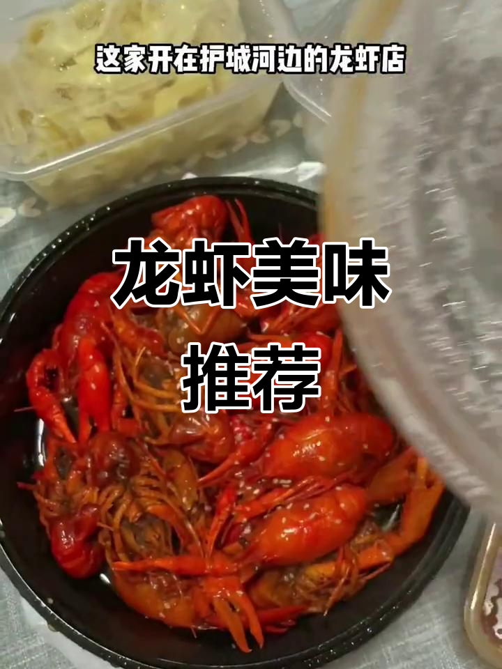 龙虾盛宴,138元让你回味无穷!