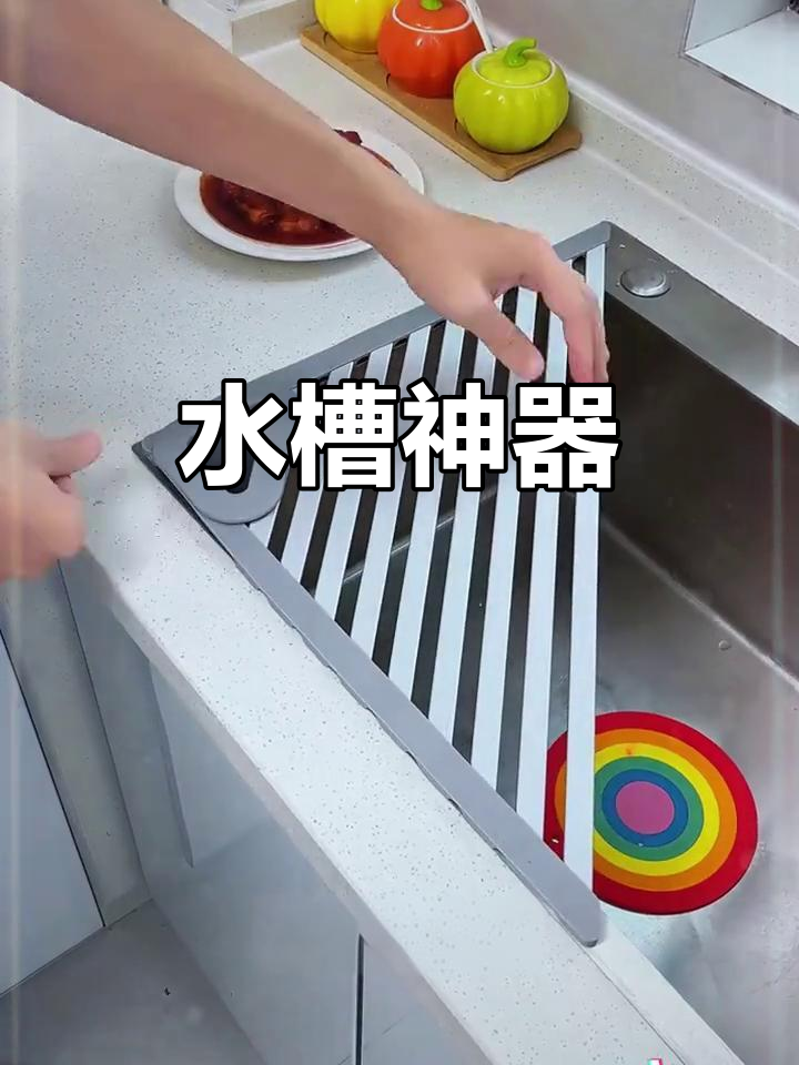 厨房水槽旁三角架,切菜洗碗两不误,省时又实用!