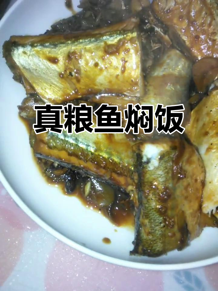 蒸良鱼配米饭,鲜美无比!你能猜出我能吃几碗吗?
