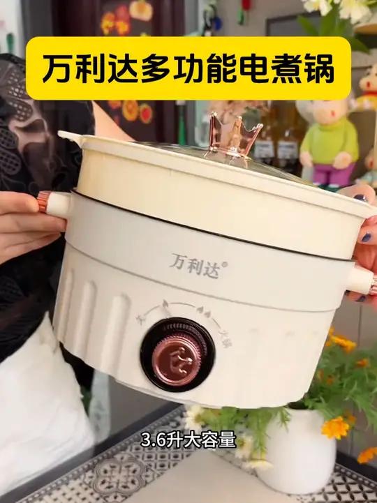 上蒸下煮 电煮锅