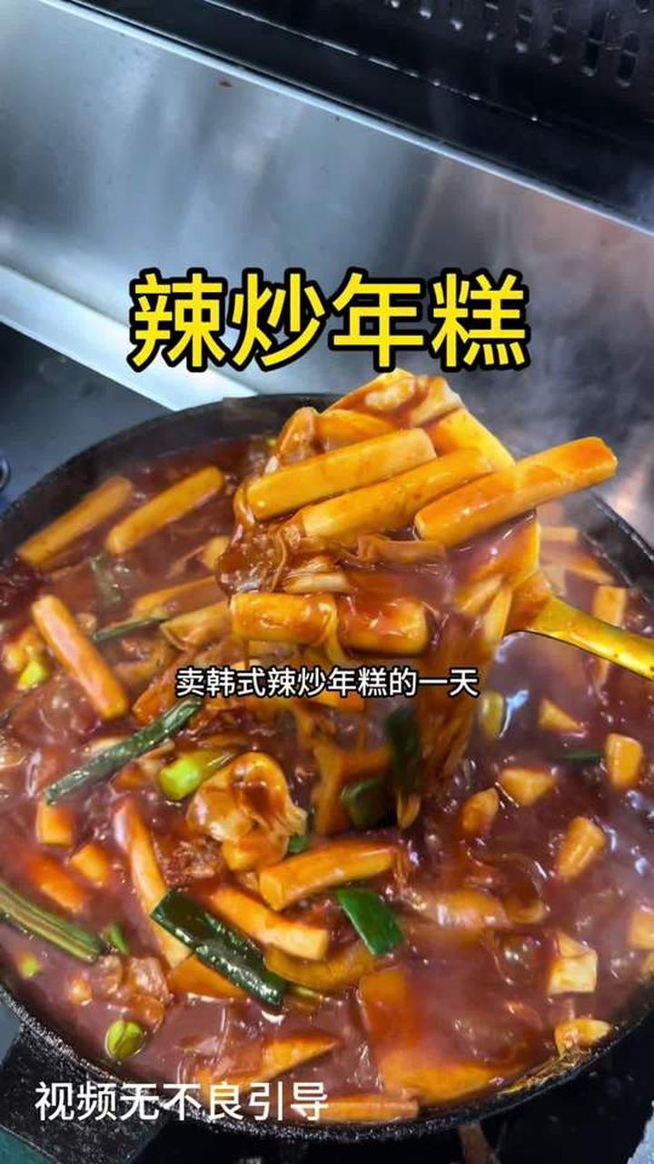 辣炒鱼饼年糕香辣够味,搭配鱼饼超好吃