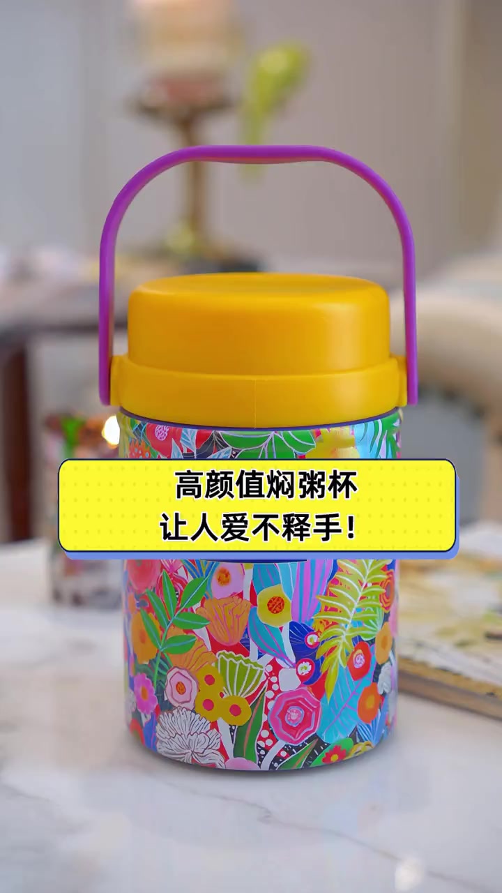 高颜值焖粥杯,让人爱不释手!