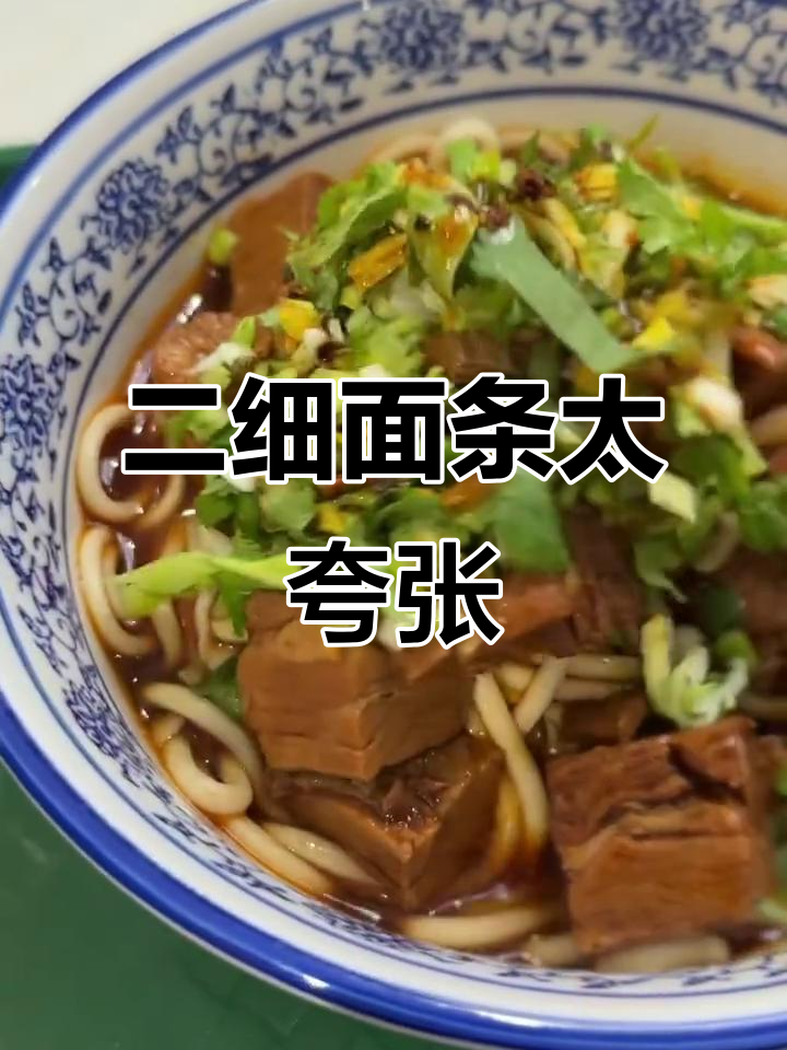 兰州拉面二细竟这么粗，干拌面吃出“邪门”感