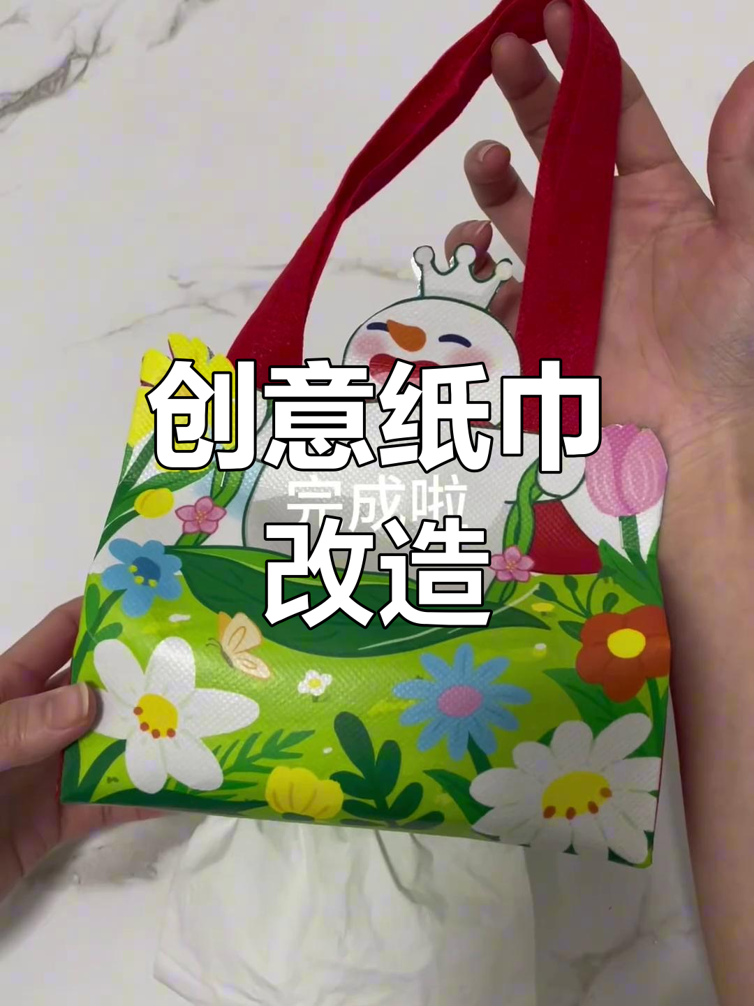 蜜雪冰城抽纸袋变魔术,秒成纸巾收纳神器