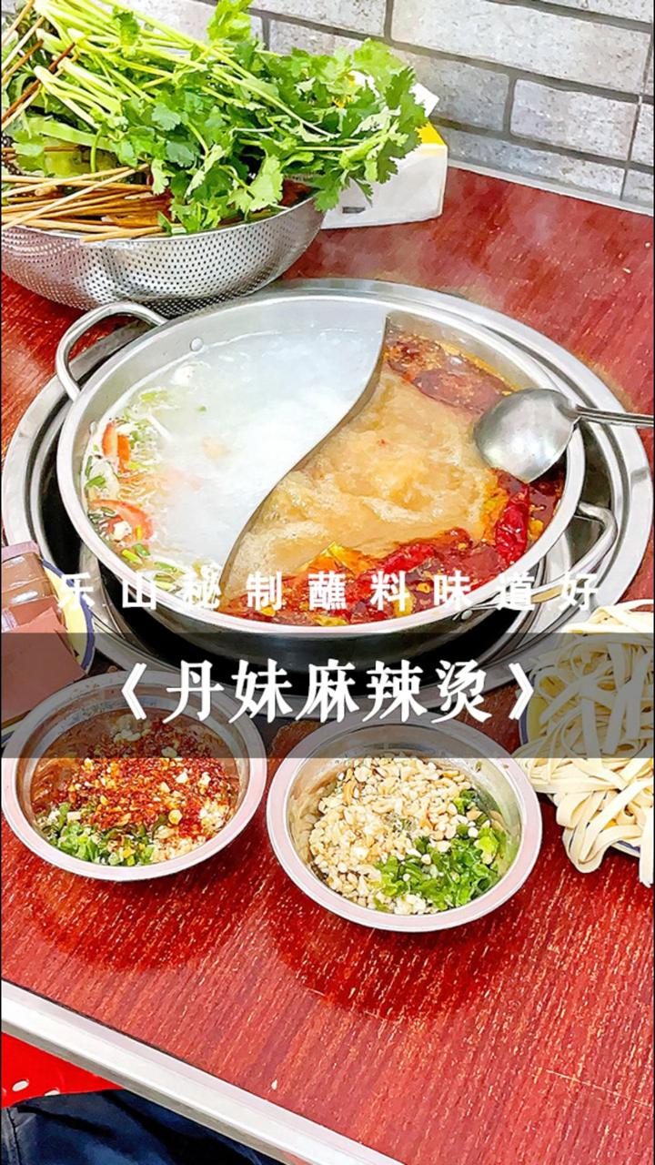 一家类似串串火锅的麻辣烫店,蘸碟是灵魂