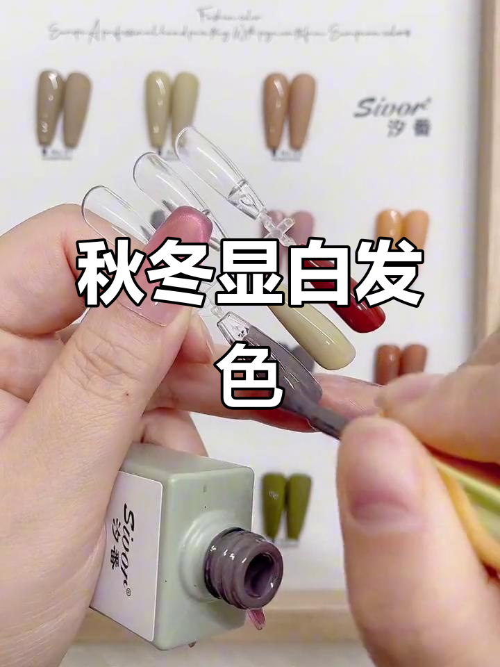 秋冬显白奶茶色,轻松上色的高级感美甲