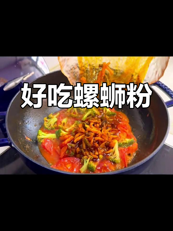 退休阿姨的螺蛳粉大餐,配牛肉和腐竹超美味