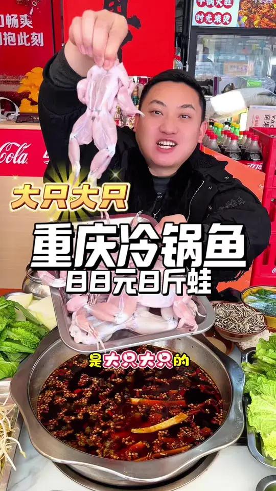昆明巫家坝旁边重庆冷锅鱼,还有美蛙也很好吃 火锅火锅火锅火锅火锅特色火锅店重庆火锅冷锅鱼蛙