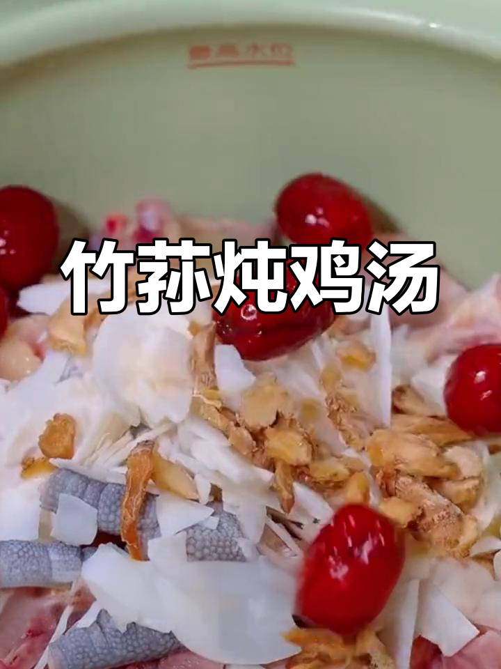 竹荪椰子鸡汤,鲜美又营养,滋补美味一学就会