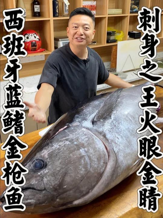 蓝鳍金枪鱼身上的特殊部位,脑天和脸颊肉。为了尝试我特意定了一条整鱼,没想到最后剁椒蒸鱼眼特