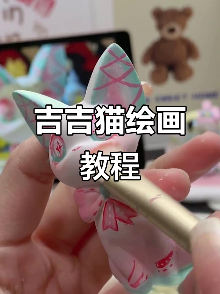 吉吉猫石膏娃娃绘制技巧,兰加绿配色打造可爱形象