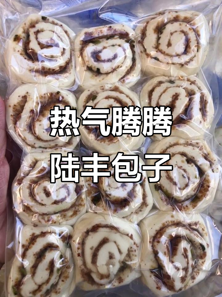 陆丰东海咸包花卷,热腾腾的包子让人无法抗拒