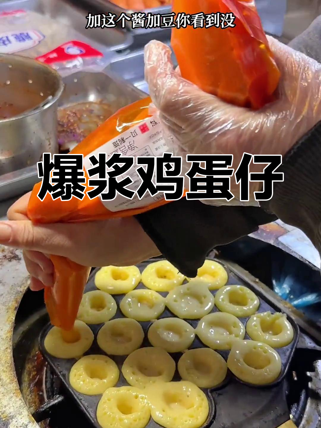 温州街头鸡蛋仔,12元爆浆美味,吃上一口超惊艳!