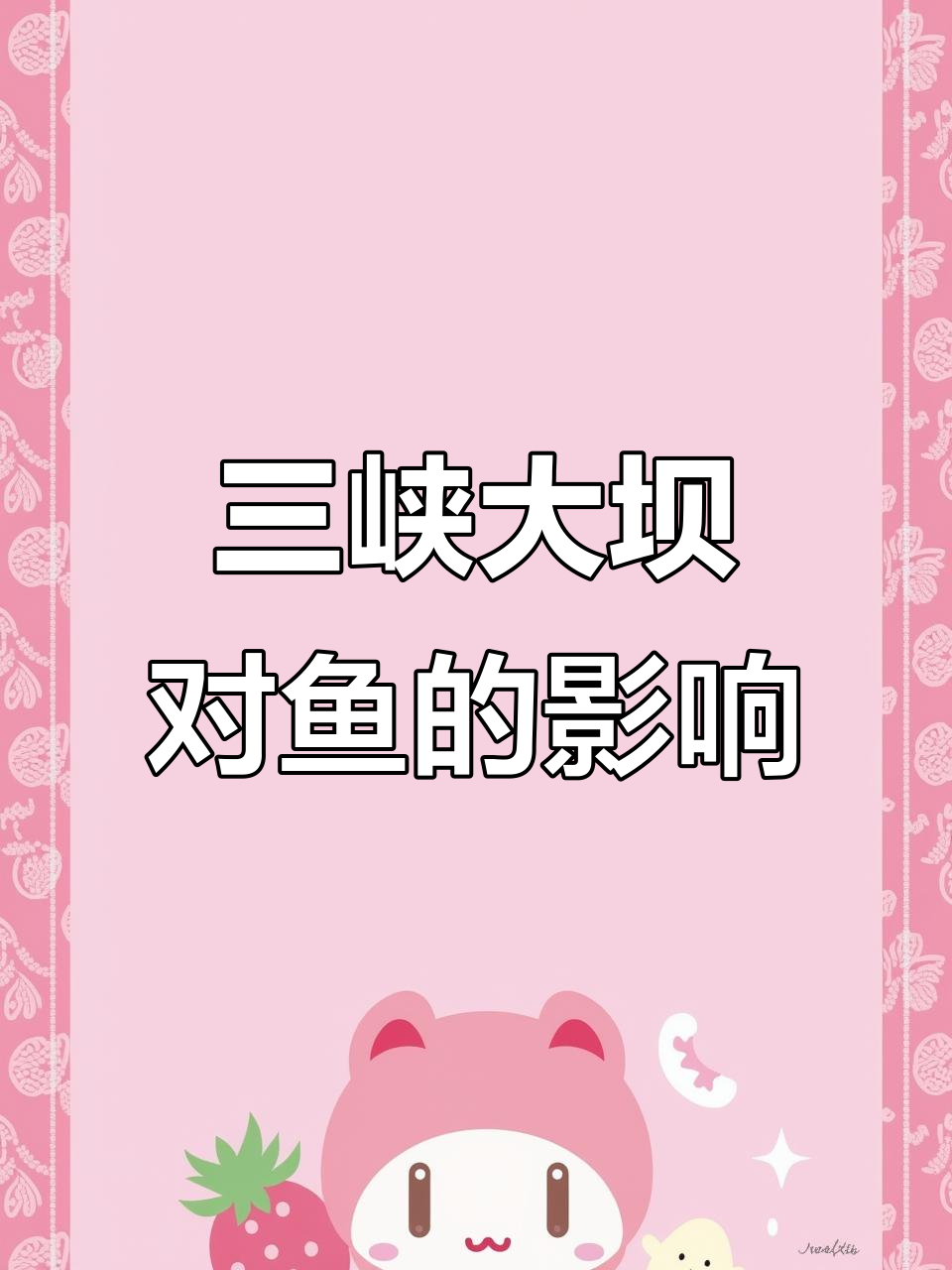 三峡水库最大鱼类揭秘，中华鲟竟不是第一！