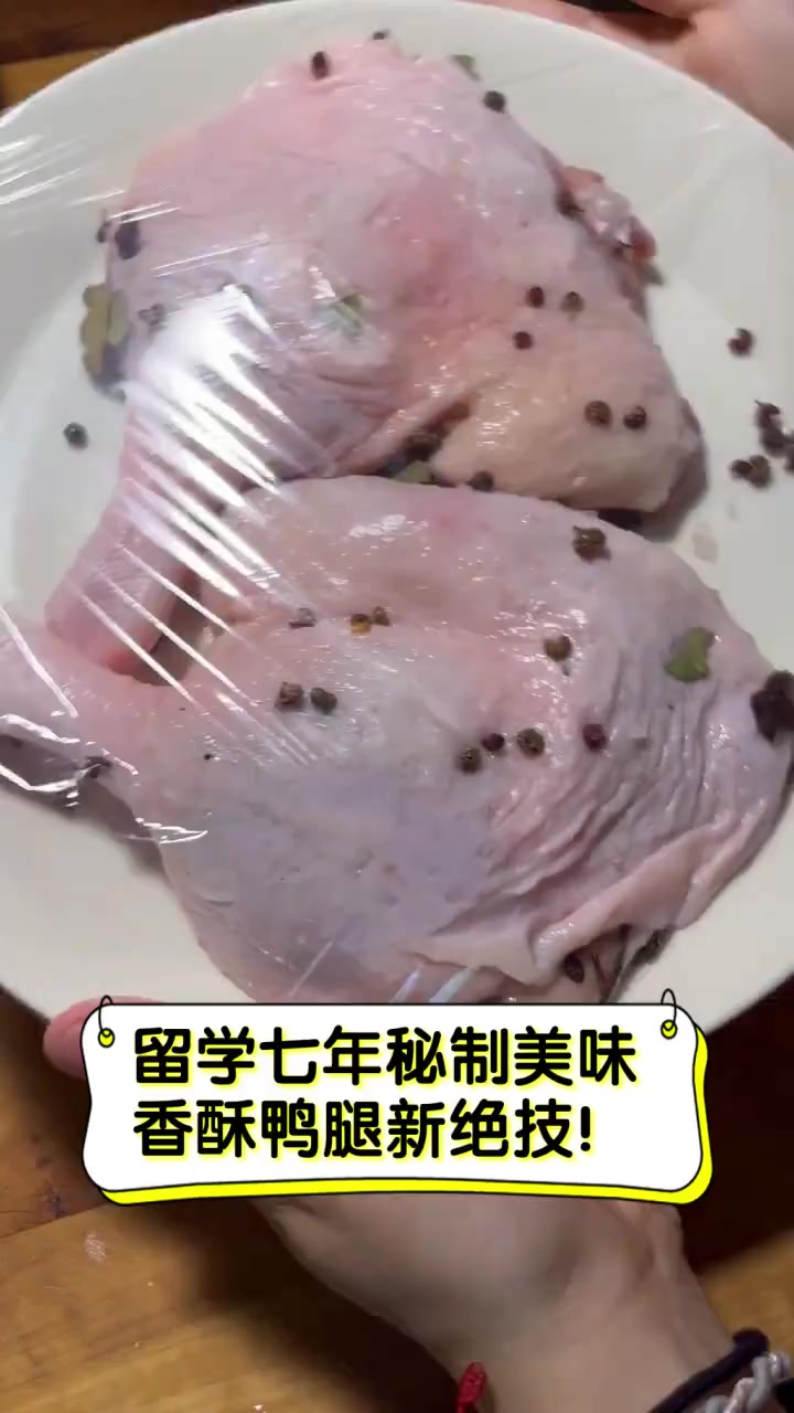 留学七年秘制美味,香酥鸭腿新绝技!