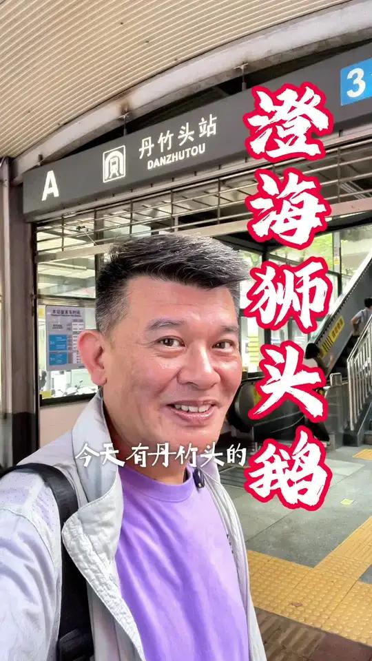 澄海卤鹅肉 真材实料才能做出好味道同城美食鹅肉好滋味,不能错过的巷弄美食。街坊邻居推荐的美