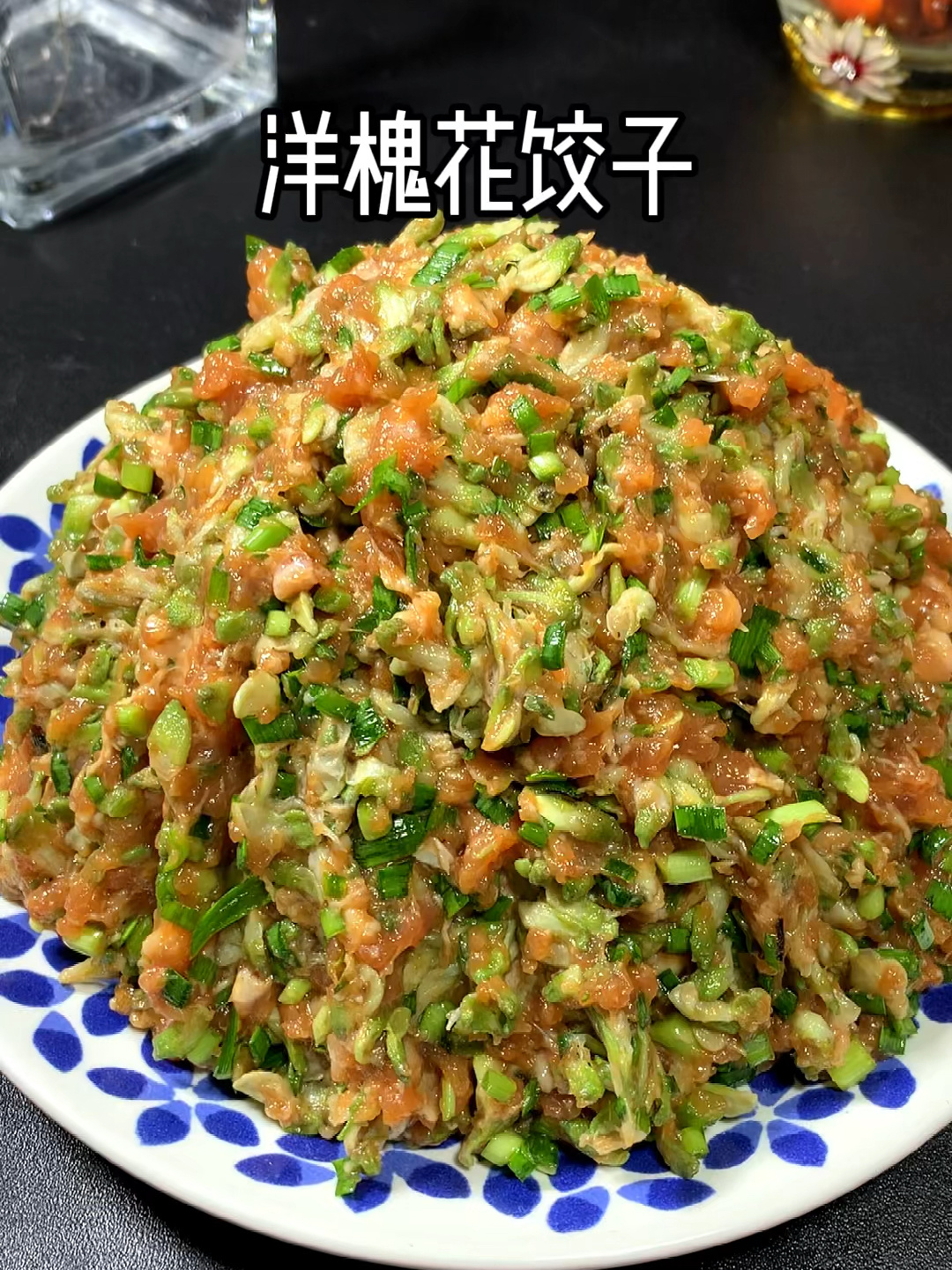 洋槐花馅饺子这样做,鲜嫩多汁,咬一口满是槐