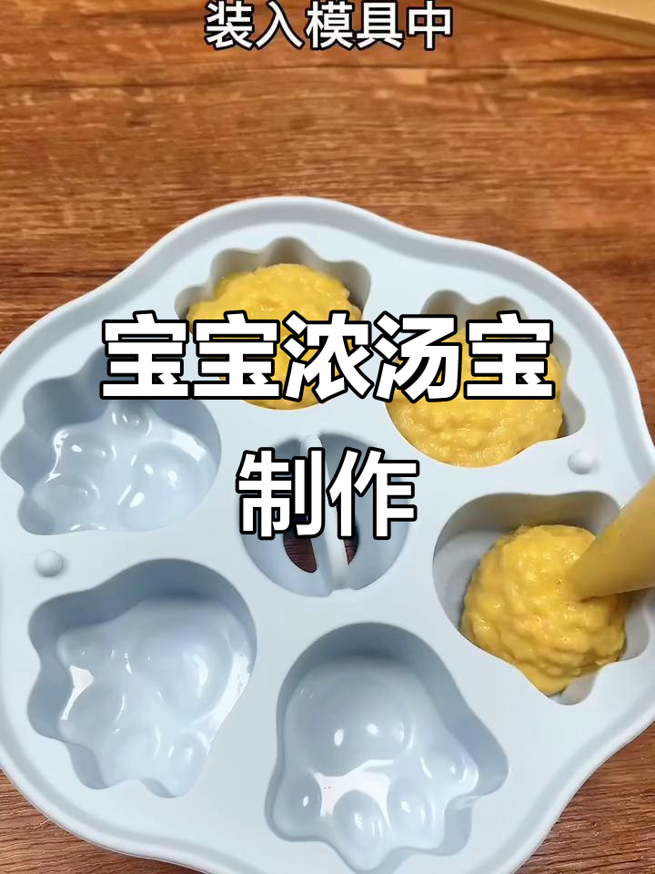 宝宝版浓汤宝,轻松做汤面,营养又美味
