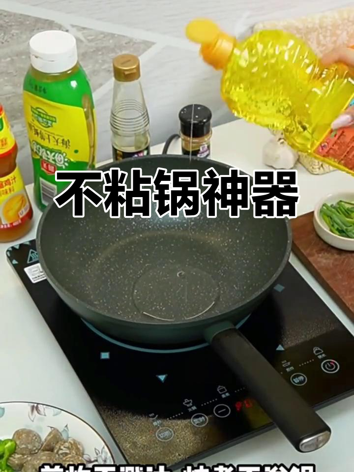 九阳麦饭石锅,电磁炉燃气通用,炒菜不粘更省心