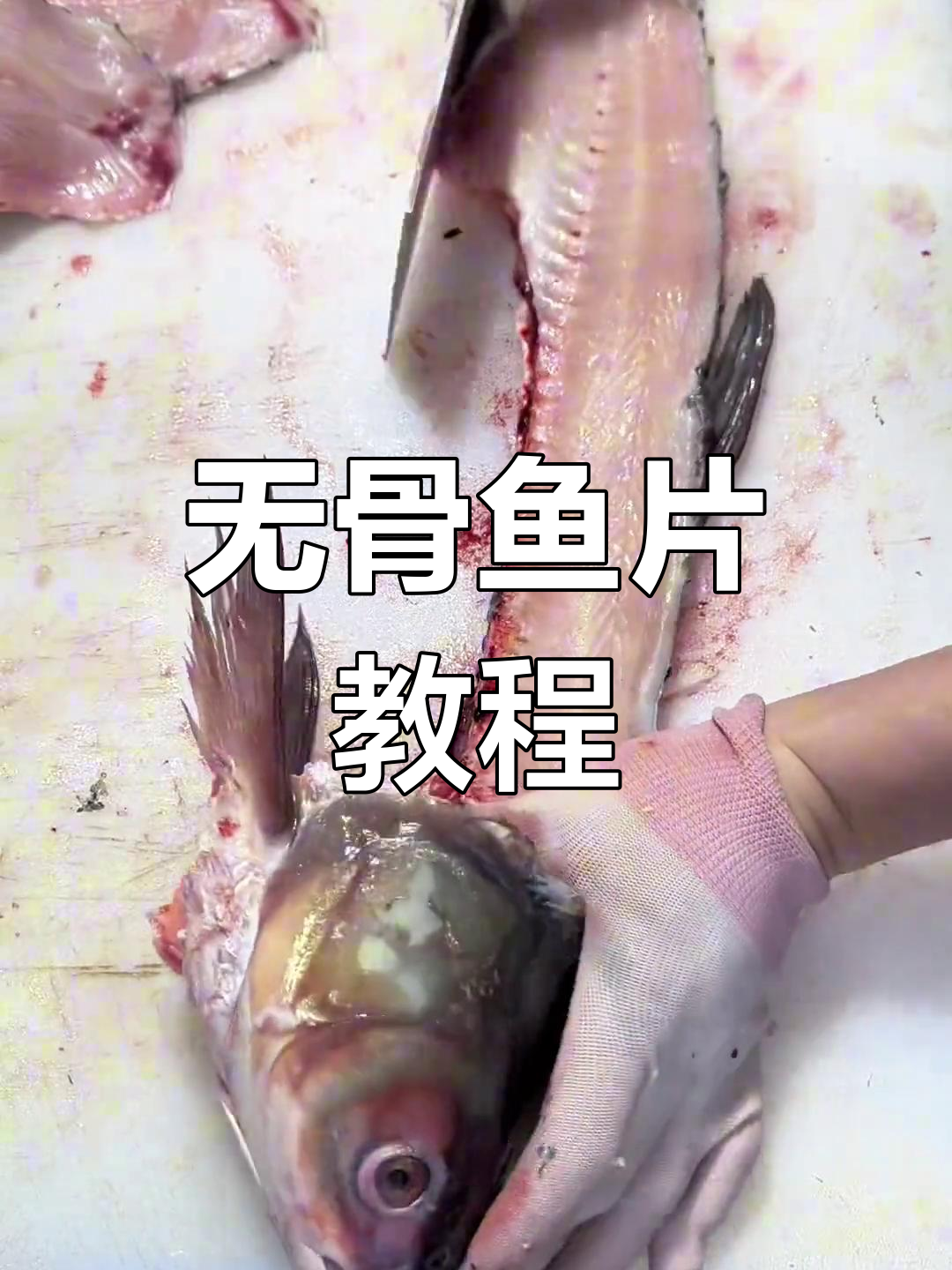 用手机支架拍无骨鱼片,刀工技巧大揭秘