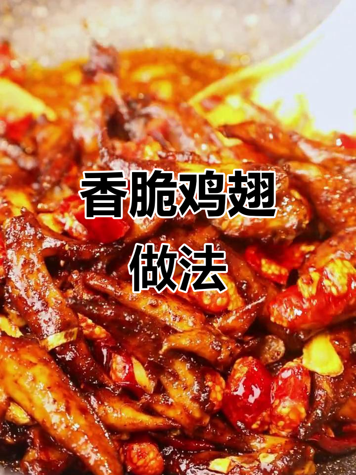 外酥里嫩香辣鸡尖,家常味十足!